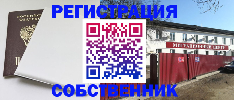 миграционный учет в Горнозаводске